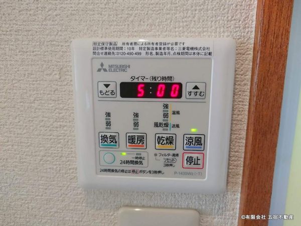 浴室換気乾燥暖房機リモコン