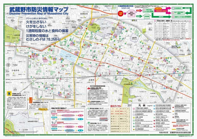 武蔵野市防災情報マップ
