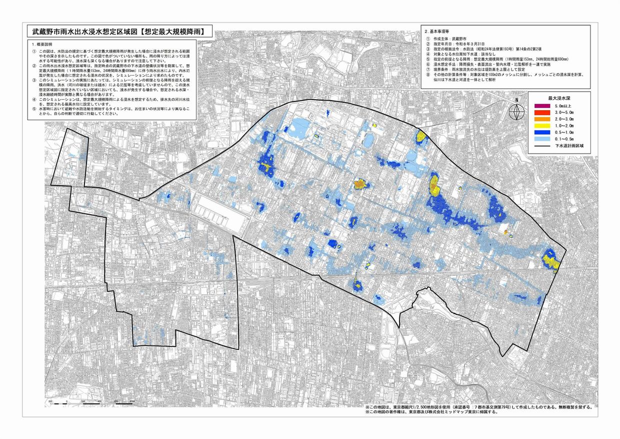 武蔵野市雨水出水浸水想定区域図