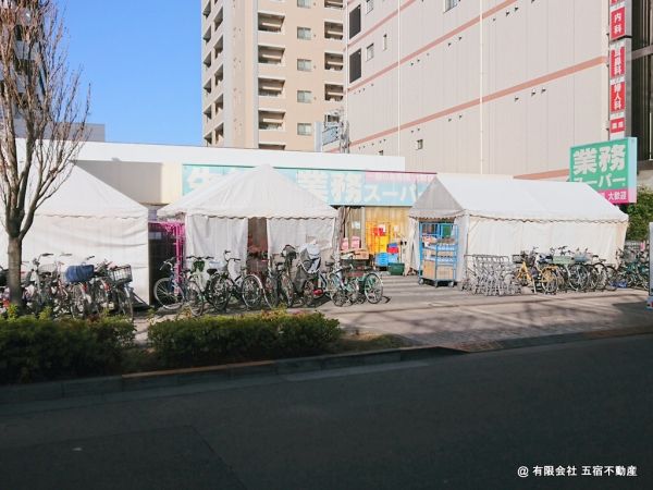 業務スーパー武蔵境店