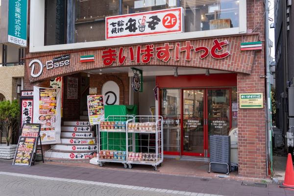 まいばすけっと武蔵境駅前店