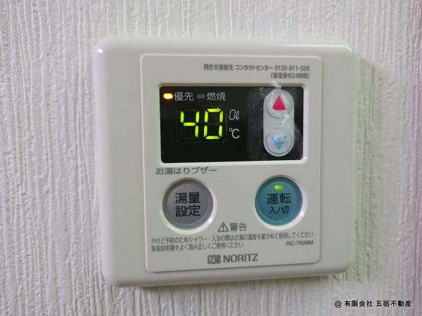 給湯器リモコン