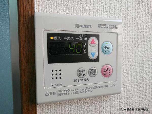 給湯器リモコン
