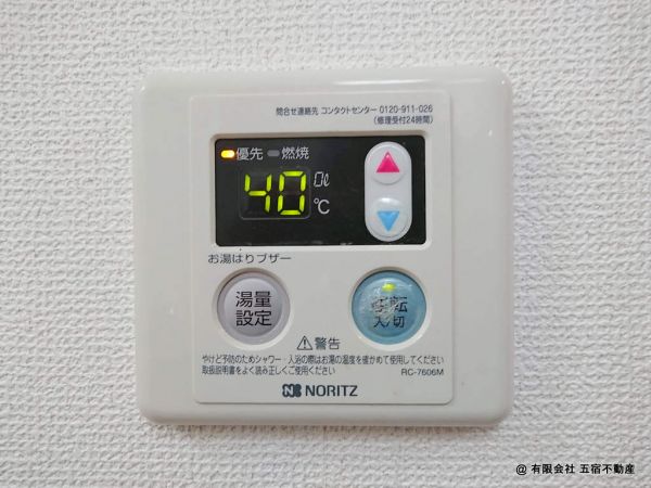給湯器リモコン 給湯器リモコン