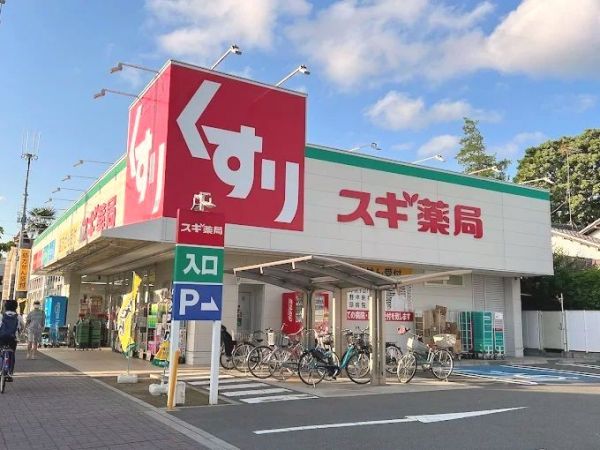 スギ薬局三鷹深大寺店