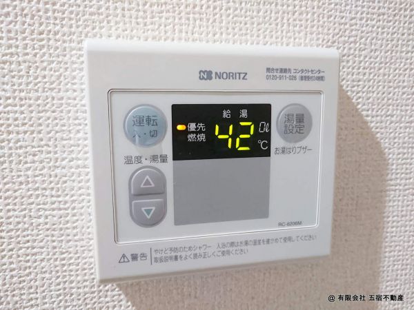 給湯器リモコン