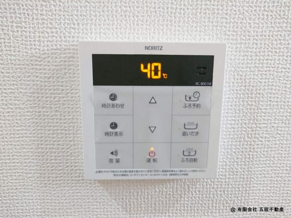 給湯器リモコン（台所）