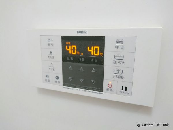 給湯器リモコン（浴室）