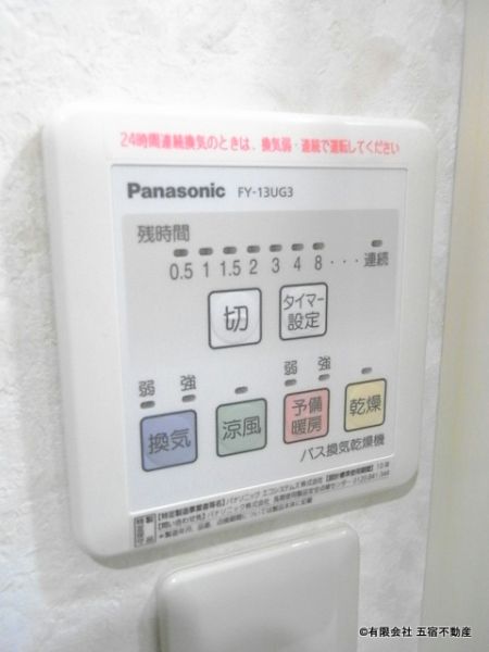 専門ショップ iミスト用 別売 浴室リモコン FY-B28USC1