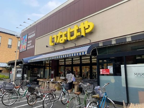 いなげや武蔵野桜堤店(265m) いなげや武蔵野桜堤店(265m)