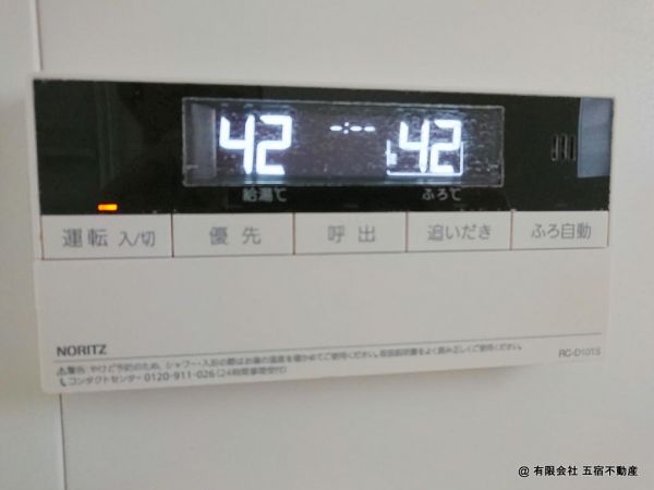 給湯器リモコン(浴室) 給湯器リモコン(浴室)