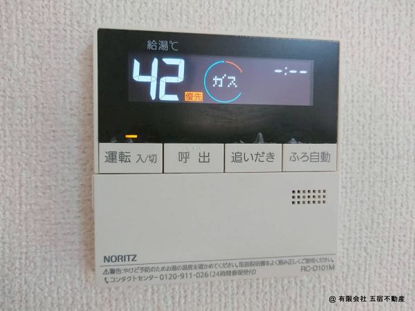 給湯器リモコン(LDK) 給湯器リモコン(LDK)