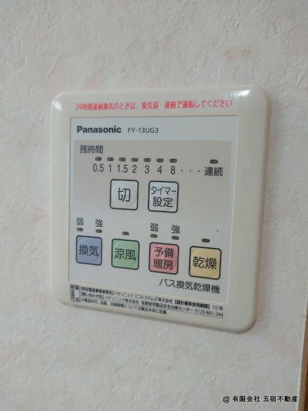 浴室暖房換気乾燥機リモコン 浴室暖房換気乾燥機リモコン