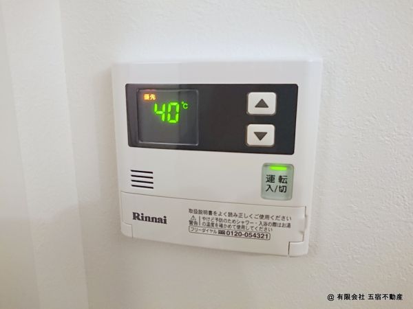 給湯器リモコン