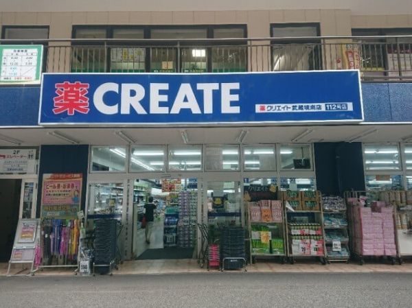 クリエイトＳＤ武蔵境南店