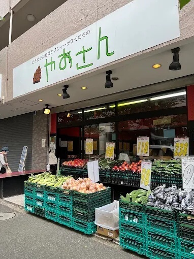やおさん武蔵境店
